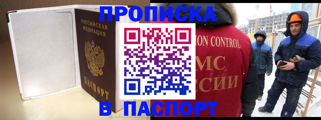 временная регистрация в Апатитах
