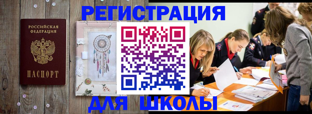 прописка 2025 в Апатитах