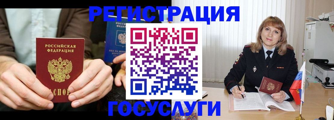 купить прописку в Апатитах