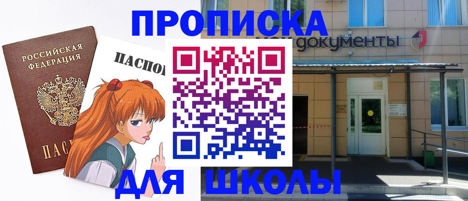 прописка иностранных граждан в Апатитах