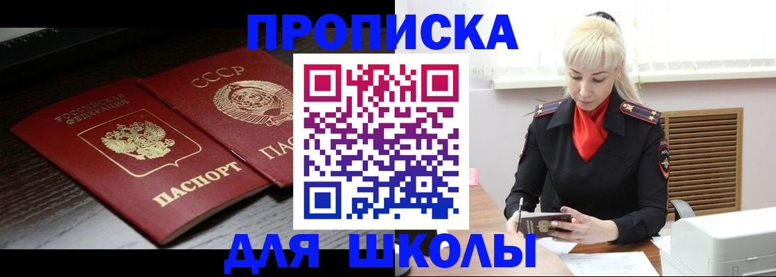 прописка для кредита в Апатитах