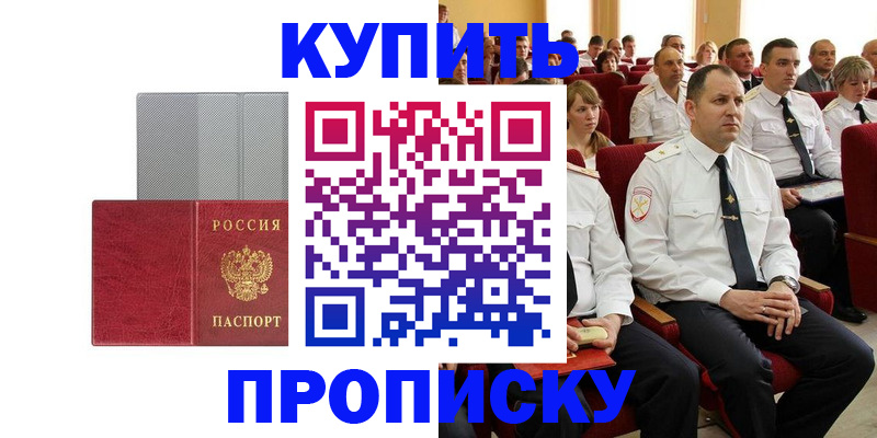 прописка в квартире в Апатитах