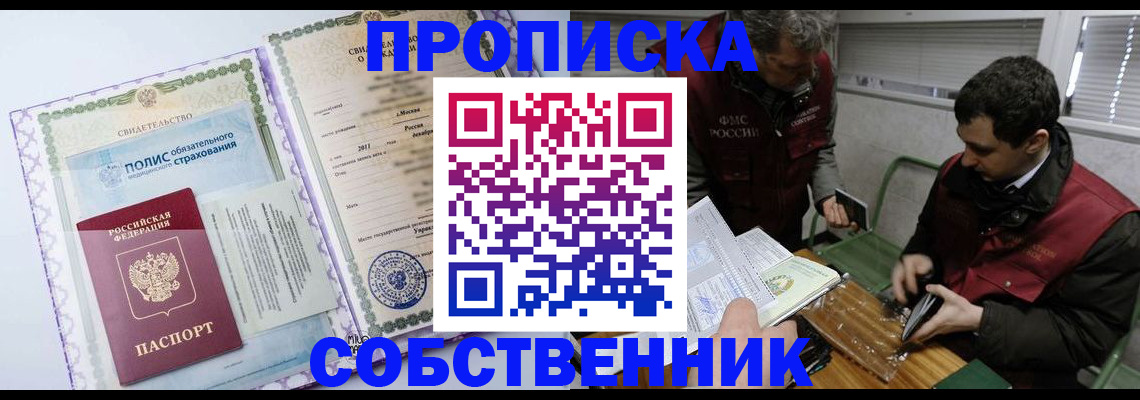 временная регистрация адрес в Апатитах